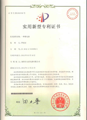 Yuanze Patent
