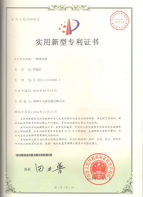 Yuanze Patent
