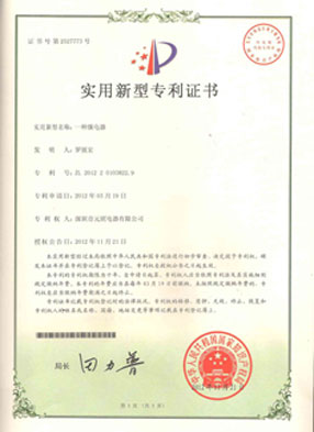 Yuanze Patent