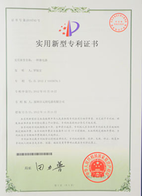 Yuanze Patent